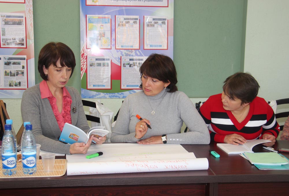 Работа в группах