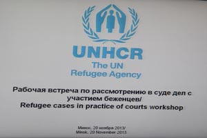 Рабочая встреча